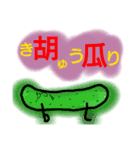 人面の野菜（個別スタンプ：5）