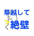 絶壁鳥くん（個別スタンプ：9）