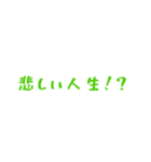 私の推しの迷言集（個別スタンプ：6）