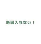 私の推しの迷言集（個別スタンプ：8）