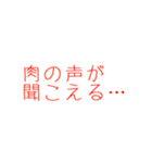 私の推しの迷言集（個別スタンプ：10）