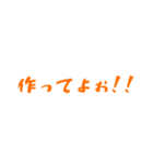 私の推しの迷言集（個別スタンプ：19）