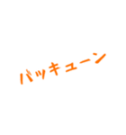 私の推しの迷言集（個別スタンプ：23）