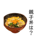 ご飯を誘う／誘われた時に使えるスタンプ（個別スタンプ：3）