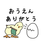 ひよこのピソちゃんとスズメのマヤちゃん（個別スタンプ：35）