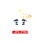 お目々スタンプ3（個別スタンプ：6）
