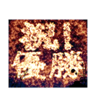 激熱 激しく大げさに伝える花火（個別スタンプ：18）