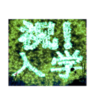 激熱 激しく大げさに伝える花火（個別スタンプ：22）