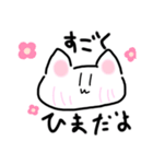 女子中学生の日常？会話（個別スタンプ：1）