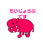 動物王国②新入り（個別スタンプ：8）