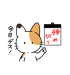 三毛猫ミケさんその2（個別スタンプ：5）