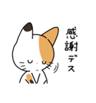 三毛猫ミケさんその2（個別スタンプ：11）