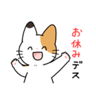 三毛猫ミケさんその2（個別スタンプ：22）