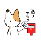 三毛猫ミケさんその2（個別スタンプ：23）