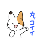 三毛猫ミケさんその2（個別スタンプ：30）