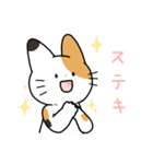 三毛猫ミケさんその2（個別スタンプ：32）