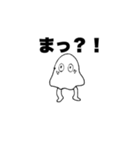 足が生えたおばけ（個別スタンプ：5）