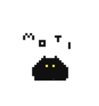 低解像度なくろねこ（個別スタンプ：11）
