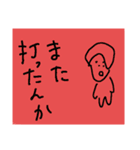 野球あるある()（個別スタンプ：7）
