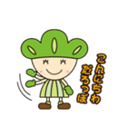 松の精霊ろっぽちゃん1（個別スタンプ：4）
