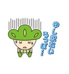 松の精霊ろっぽちゃん1（個別スタンプ：10）