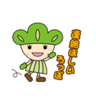 松の精霊ろっぽちゃん1（個別スタンプ：17）