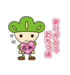 松の精霊ろっぽちゃん1（個別スタンプ：21）