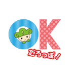 松の精霊ろっぽちゃん1（個別スタンプ：23）