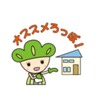 松の精霊ろっぽちゃん1（個別スタンプ：30）