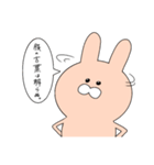 本音しか言わないうさぎ。（個別スタンプ：7）