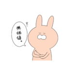 本音しか言わないうさぎ。（個別スタンプ：23）