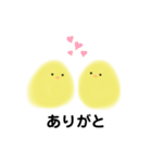 ゆるい生き物（ひよこ）（個別スタンプ：1）