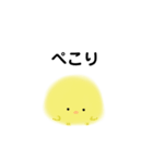 ゆるい生き物（ひよこ）（個別スタンプ：2）