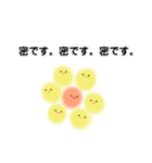ゆるい生き物（ひよこ）（個別スタンプ：6）