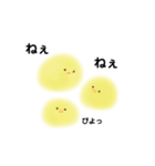 ゆるい生き物（ひよこ）（個別スタンプ：8）