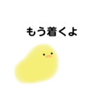 ゆるい生き物（ひよこ）（個別スタンプ：11）