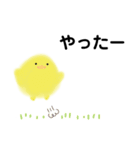 ゆるい生き物（ひよこ）（個別スタンプ：13）