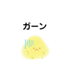 ゆるい生き物（ひよこ）（個別スタンプ：14）