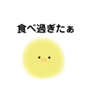 ゆるい生き物（ひよこ）（個別スタンプ：16）