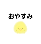ゆるい生き物（ひよこ）（個別スタンプ：19）