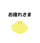 ゆるい生き物（ひよこ）（個別スタンプ：20）