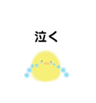 ゆるい生き物（ひよこ）（個別スタンプ：21）