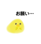 ゆるい生き物（ひよこ）（個別スタンプ：23）