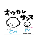 sora ＆ sora かわいいワンコ。そらちゃん♫（個別スタンプ：5）