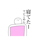 雑だけど日常で使える！送れる！スタンプ！（個別スタンプ：30）