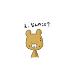 あしたもきっとくま。（個別スタンプ：1）