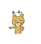 あしたもきっとくま。（個別スタンプ：24）