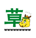 キリンのハガネくん（個別スタンプ：20）