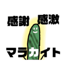 おおよそまともでないバタコ(+かるた残り)（個別スタンプ：9）