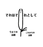 おおよそまともでないバタコ(+かるた残り)（個別スタンプ：34）